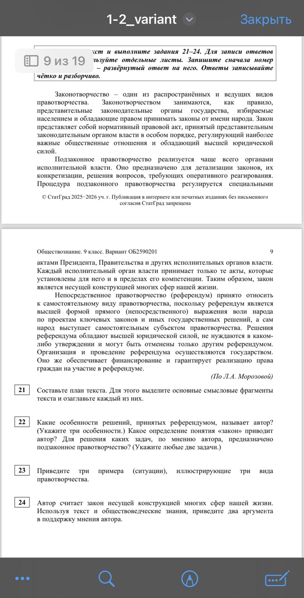 Фото задания