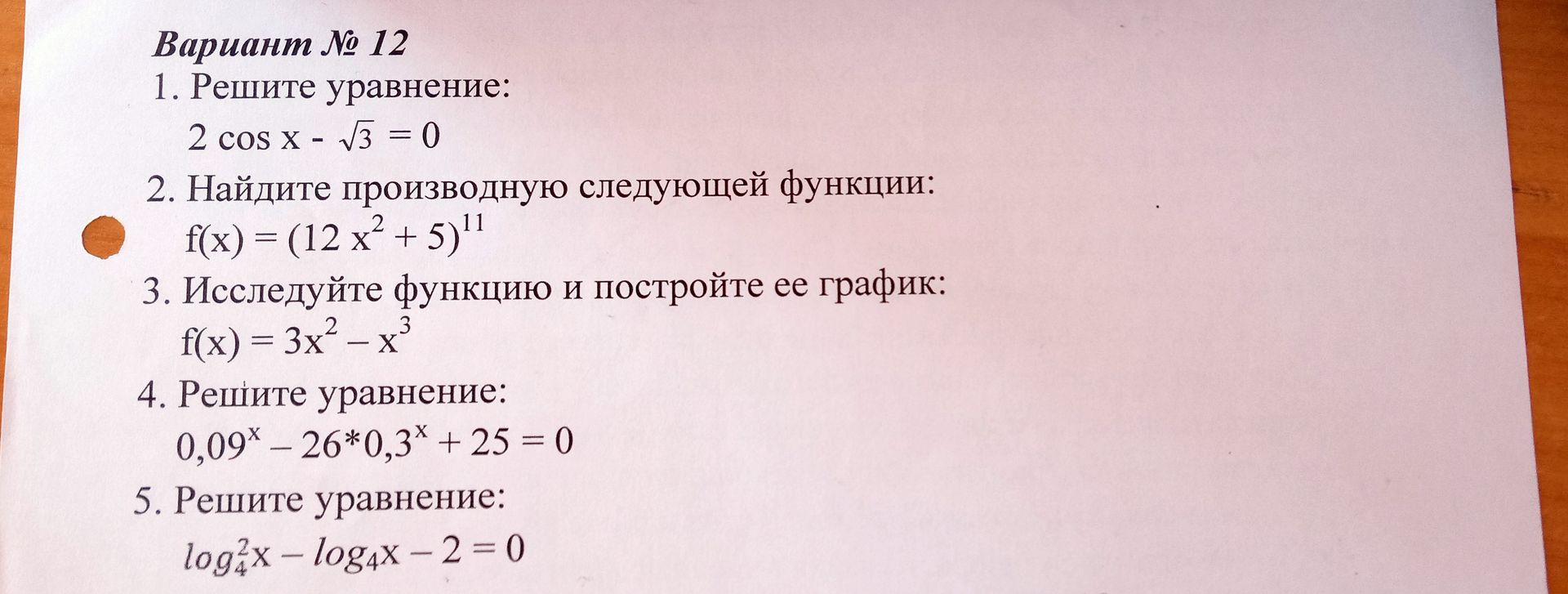 Фото задания