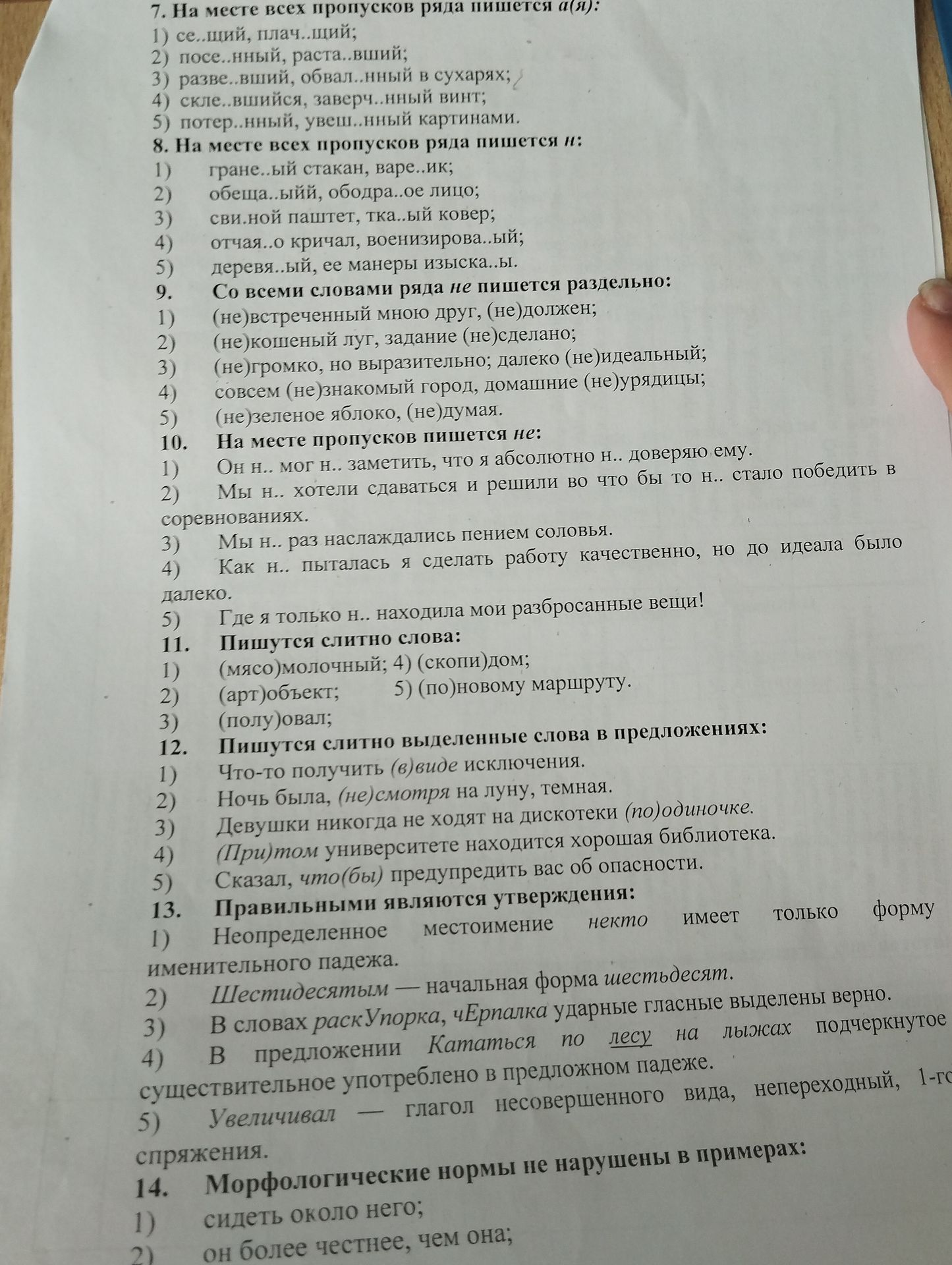 Фото задания