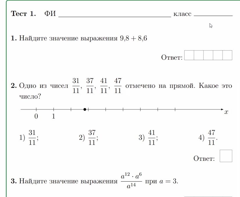Фото задания