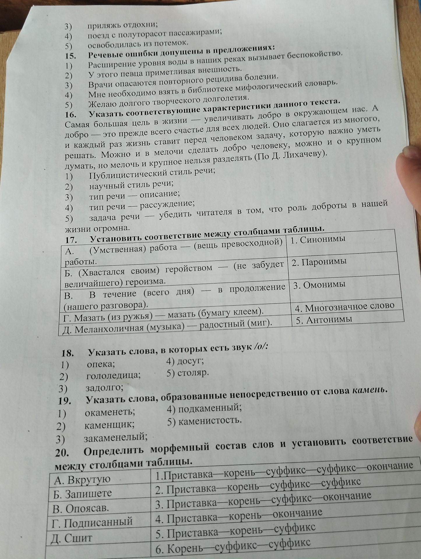 Фото задания