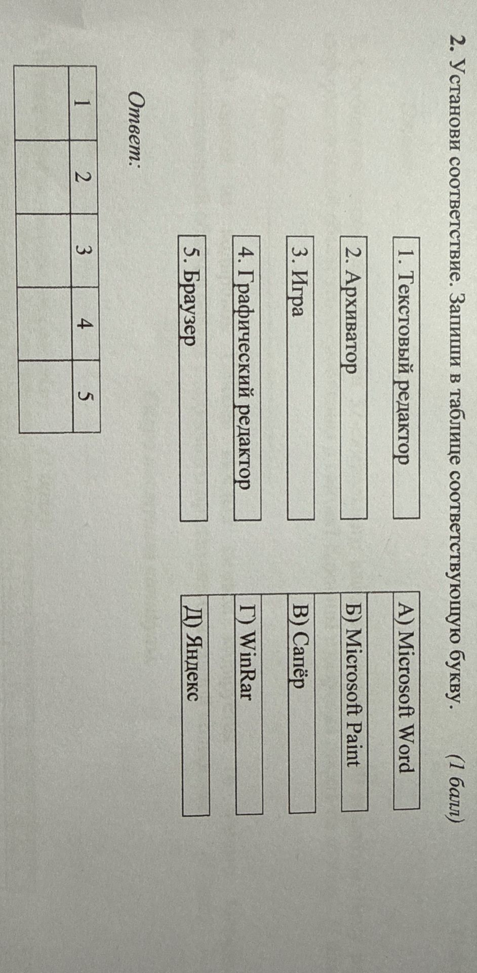 Фото задания