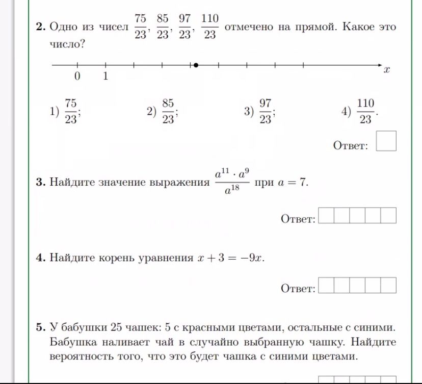 Фото задания