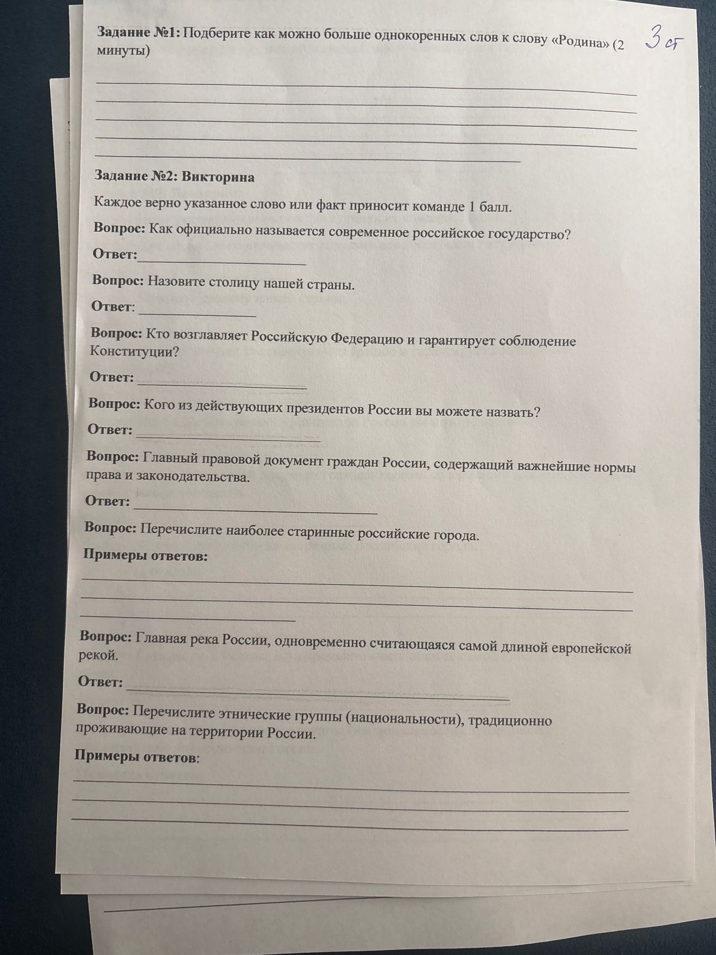 Фото задания