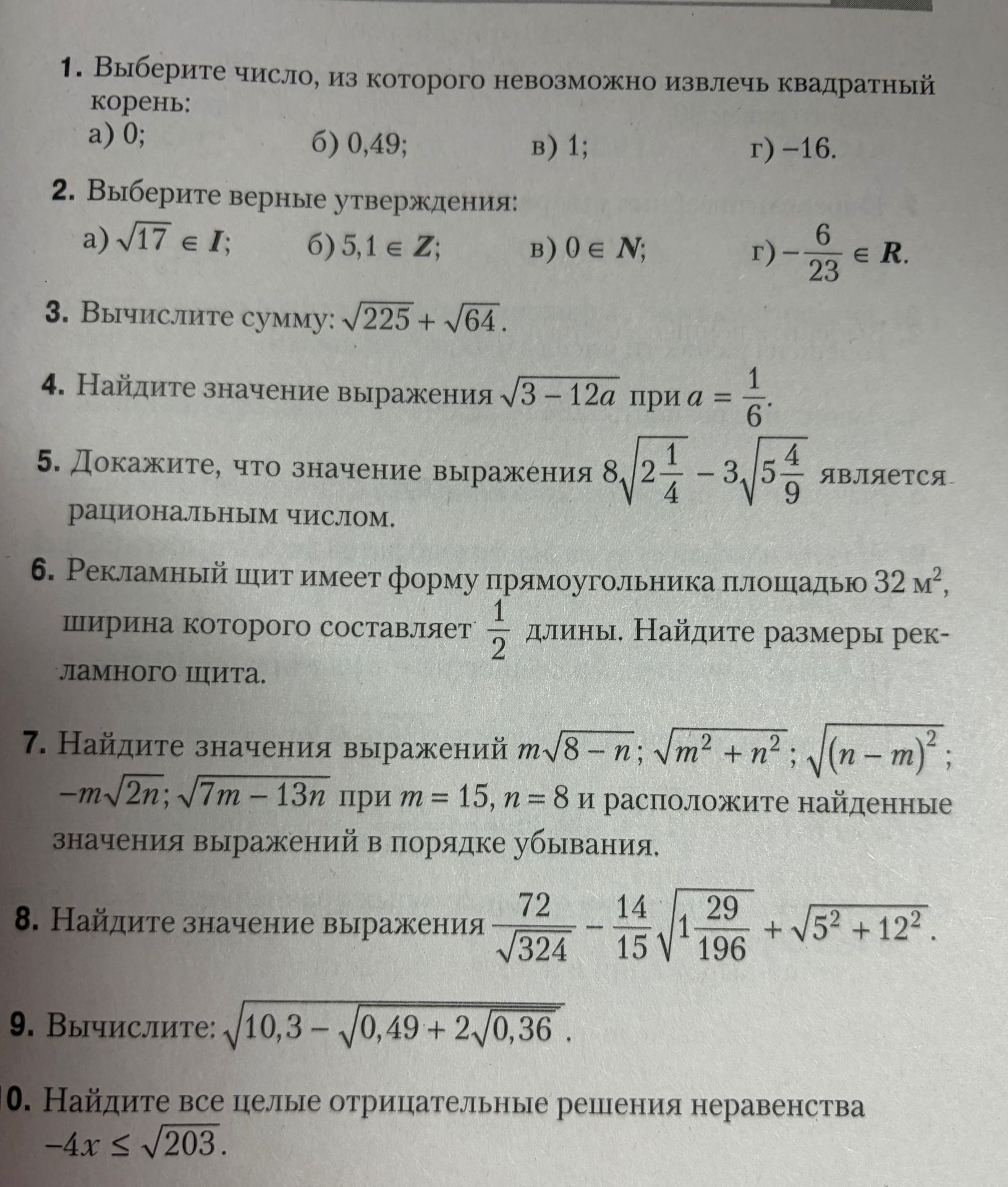 Фото задания
