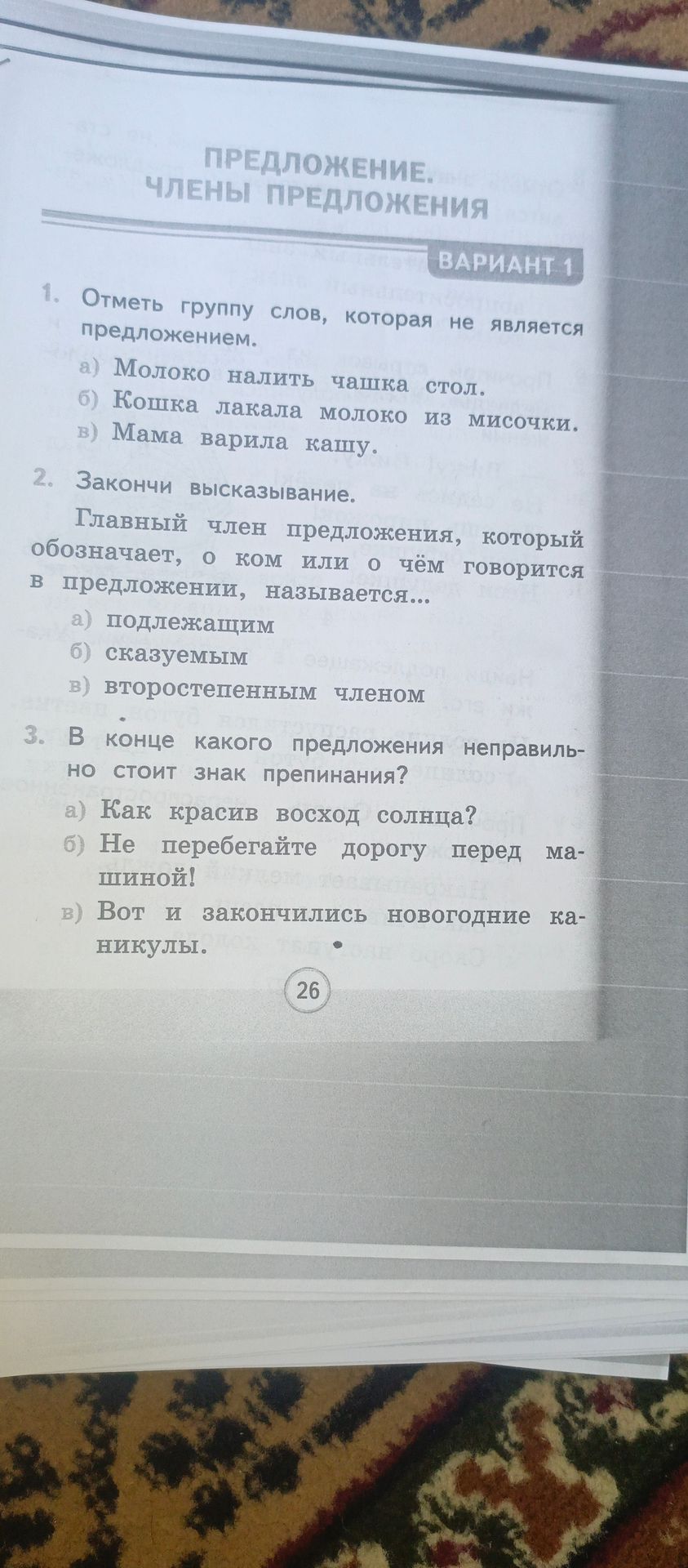 Фото задания