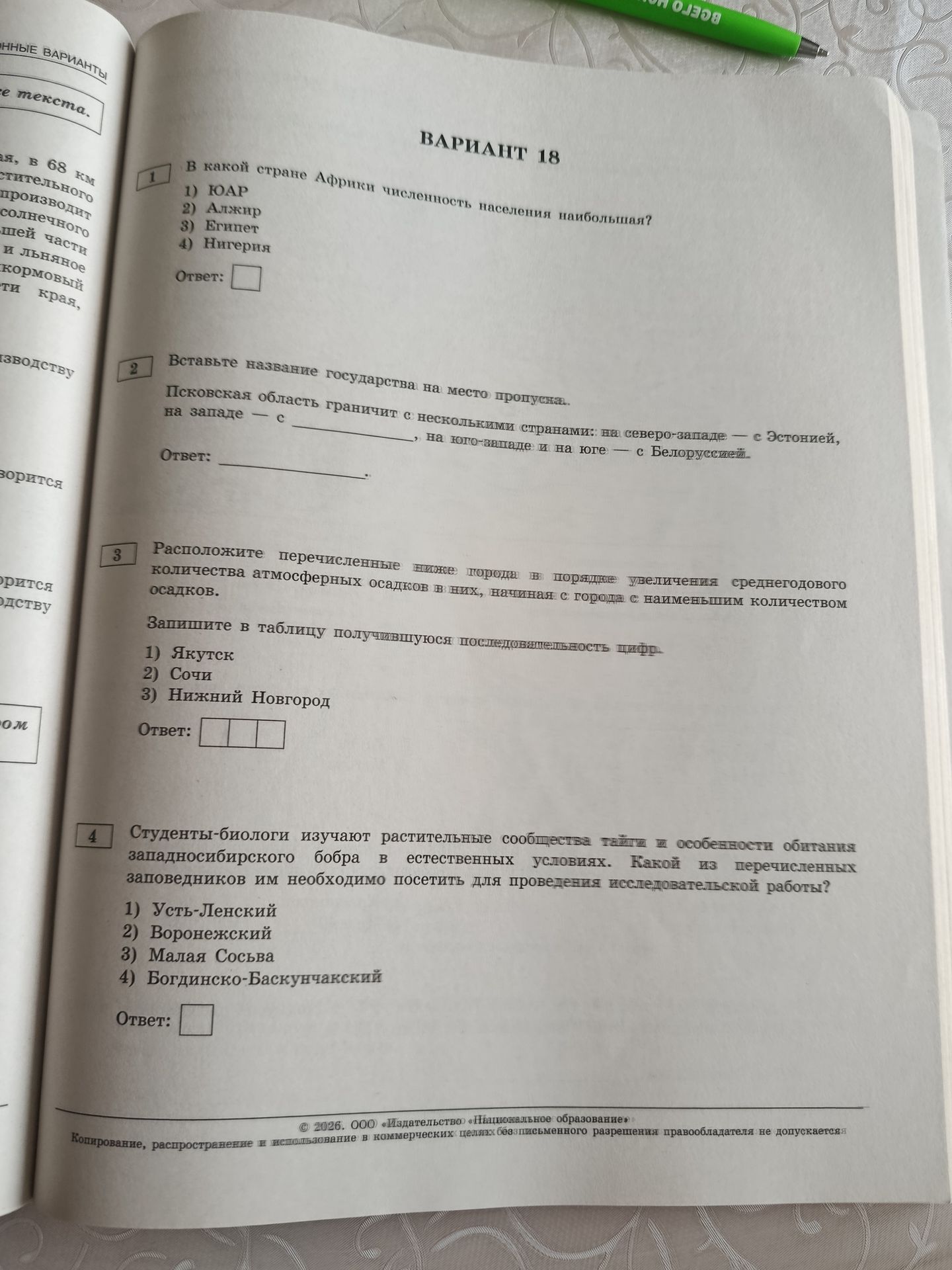 Фото задания