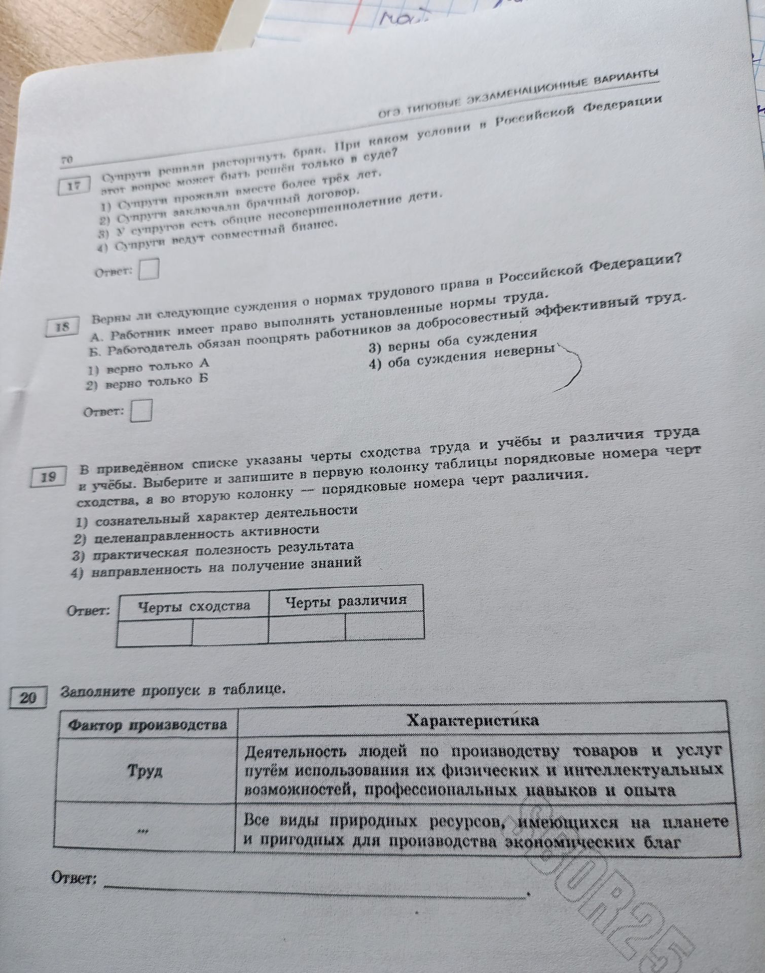 Фото задания