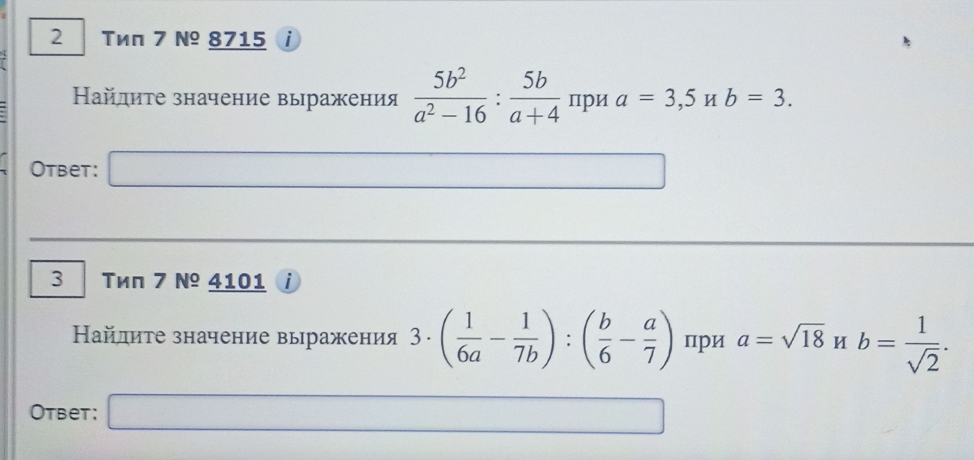 Фото задания