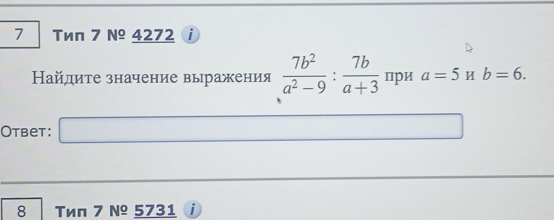 Фото задания