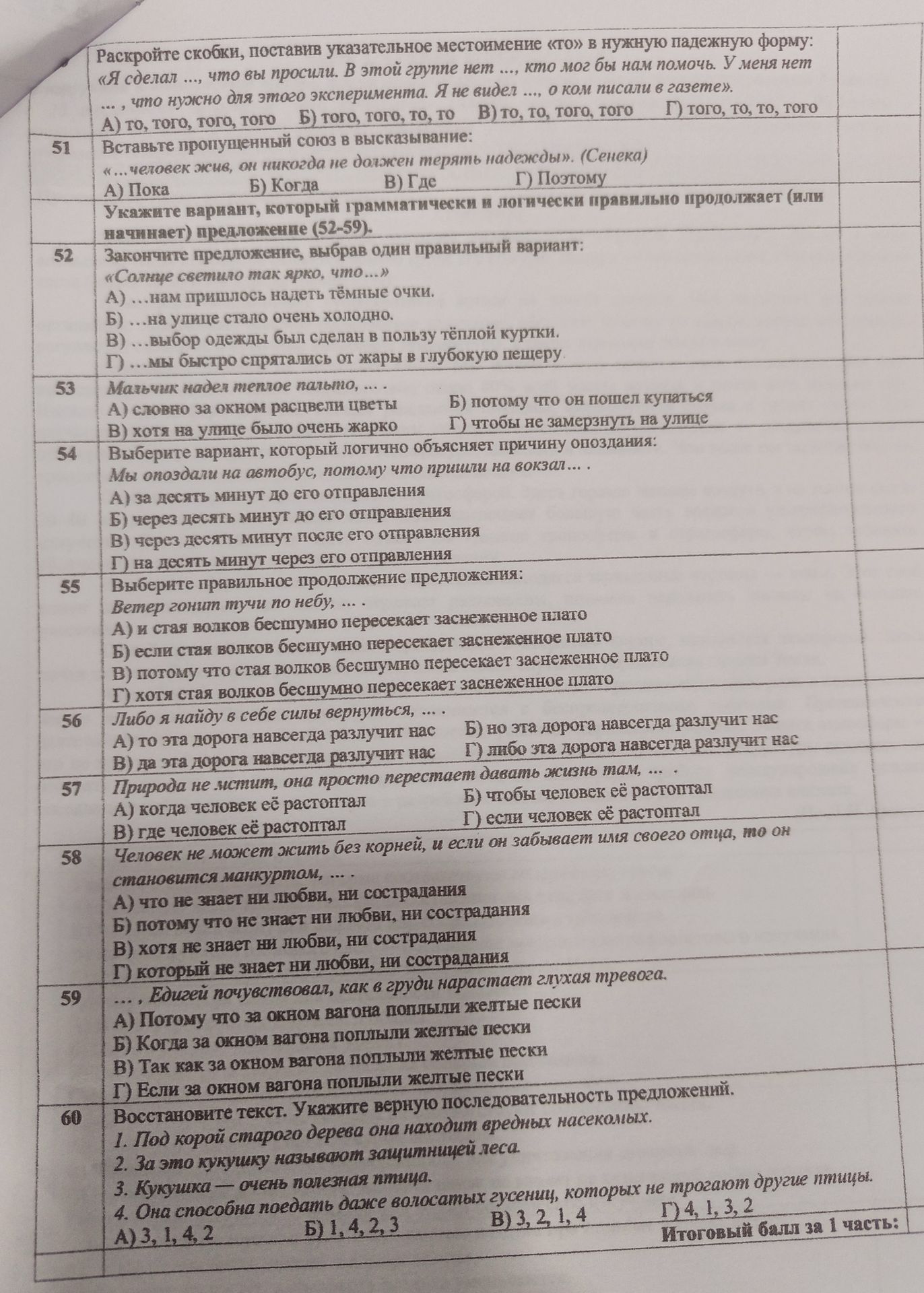 Фото задания