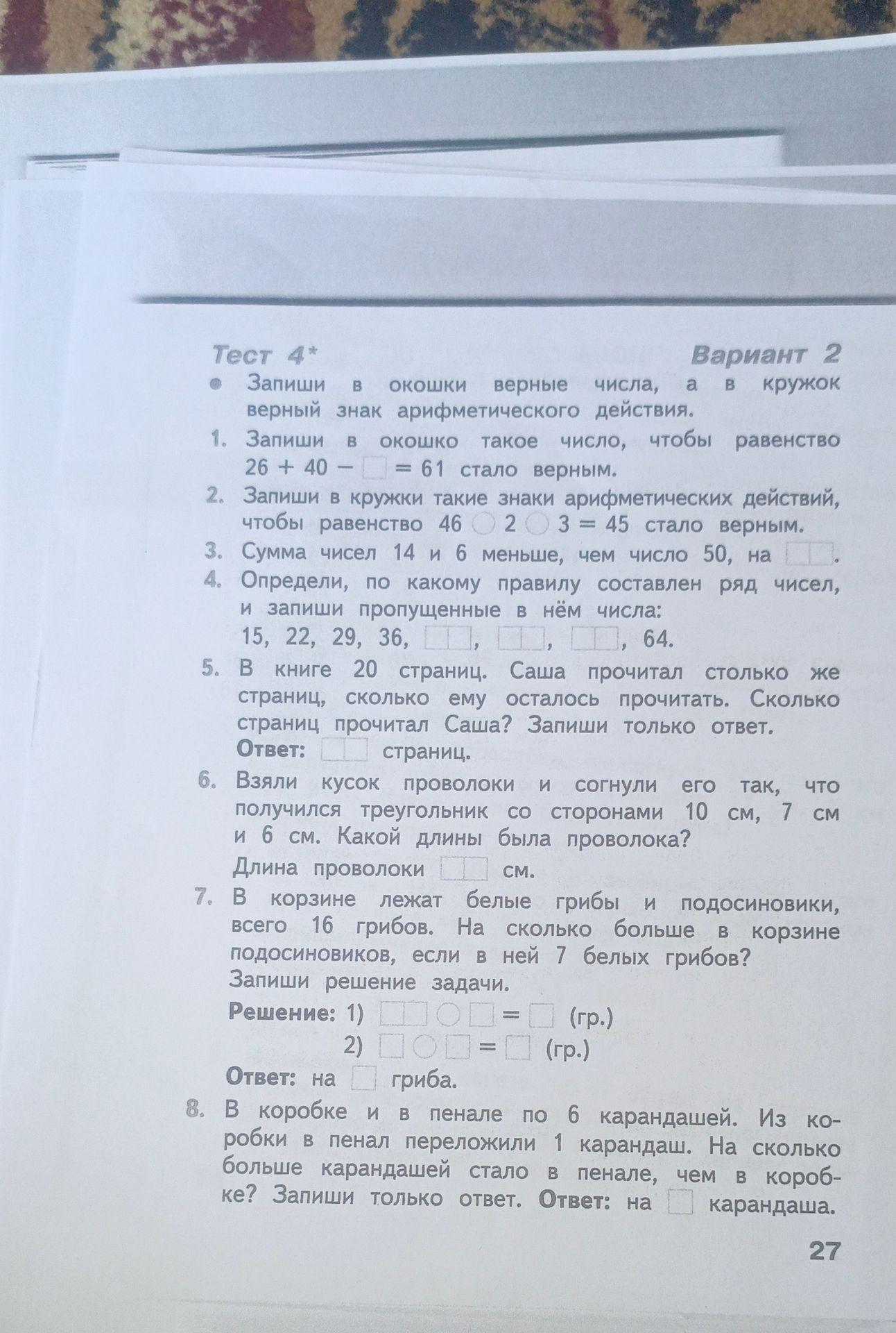 Фото задания