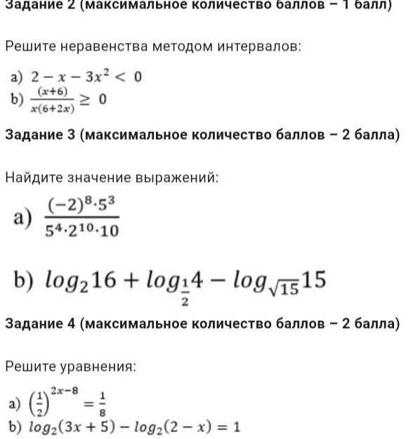 Фото задания