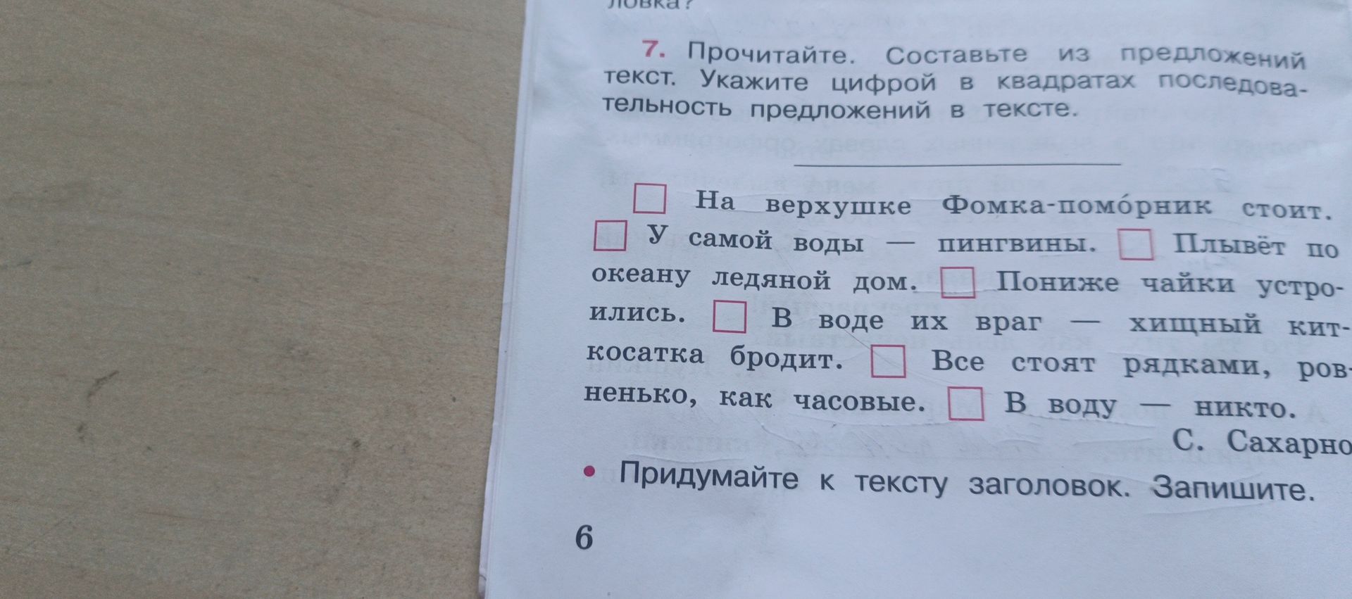 Фото задания