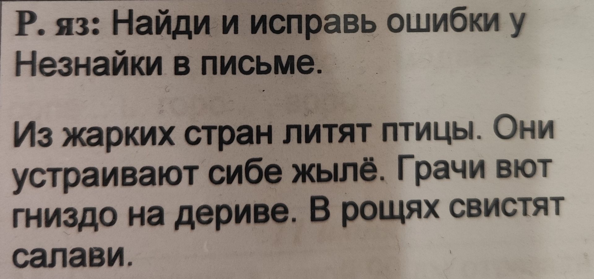 Фото задания