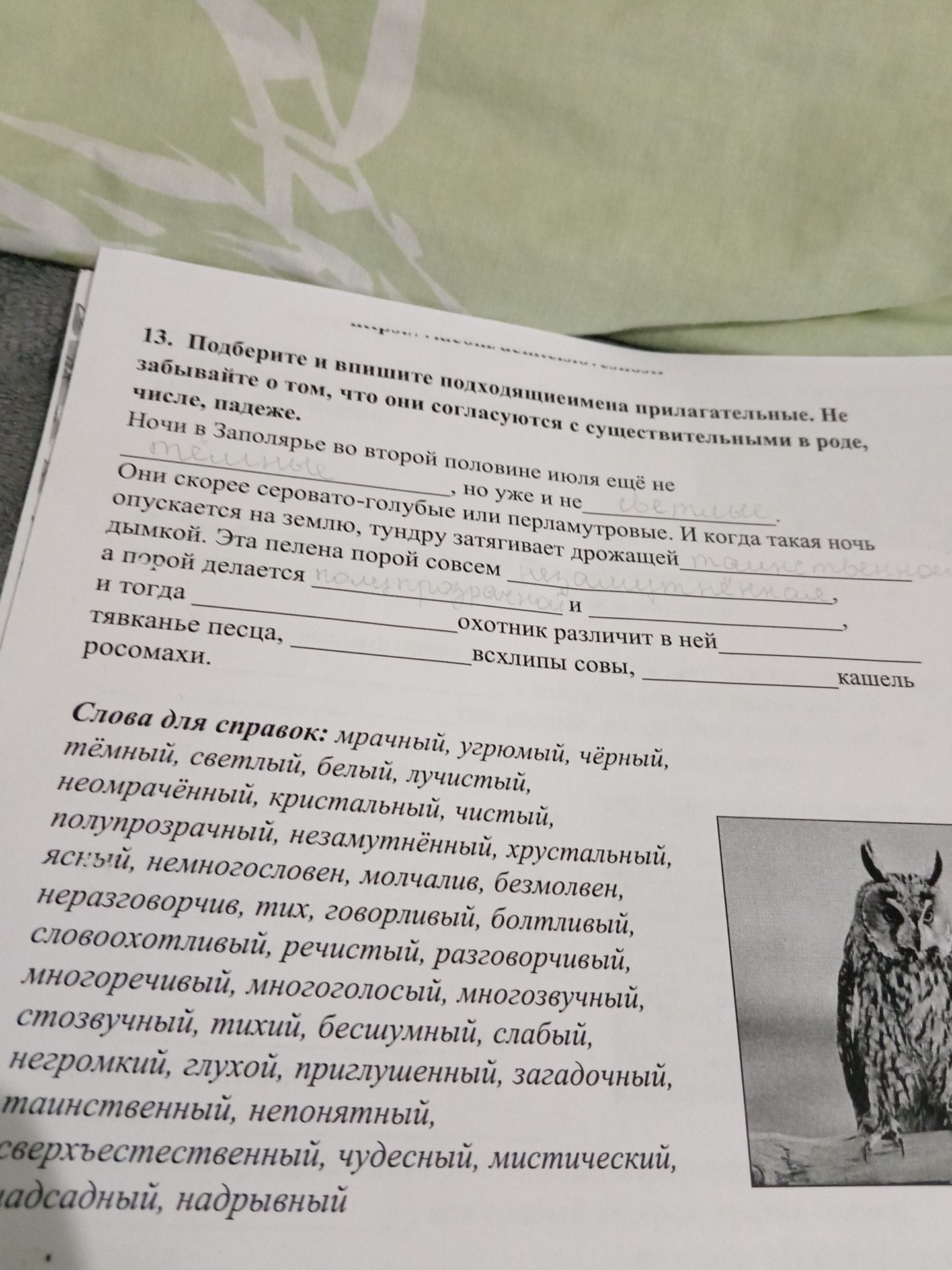Фото задания