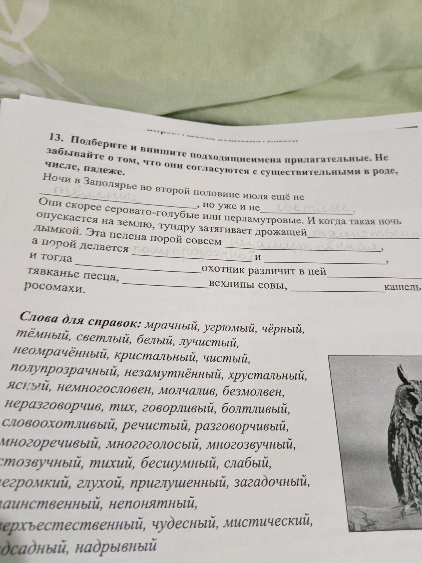 Фото задания
