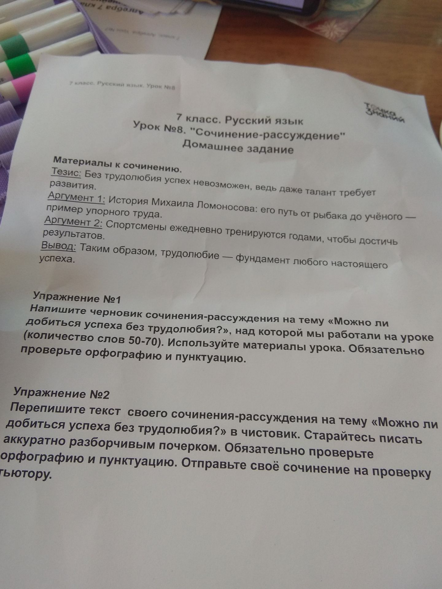 Фото задания
