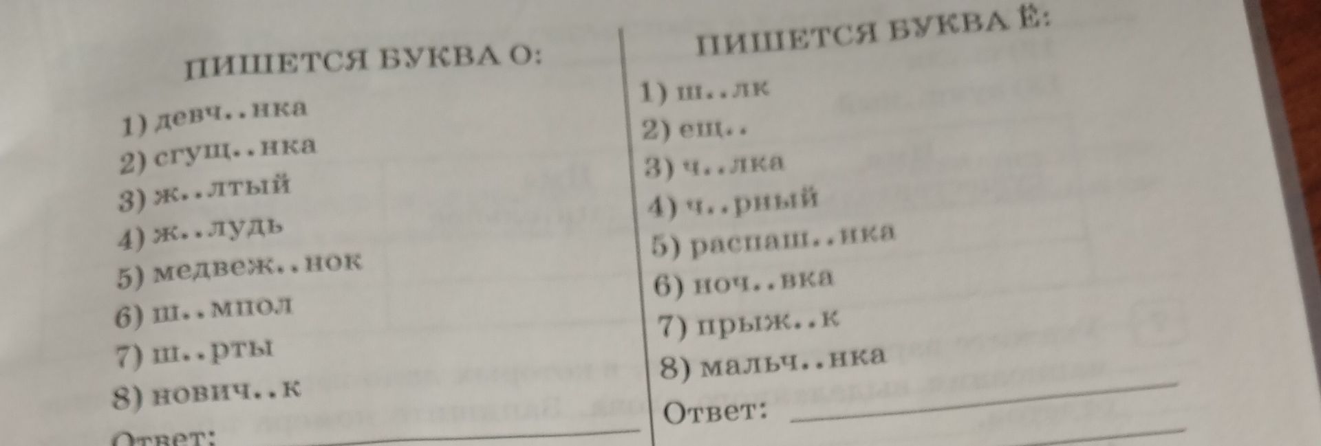 Фото задания
