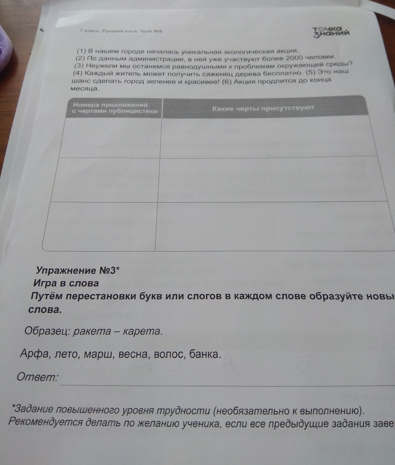 Фото задания