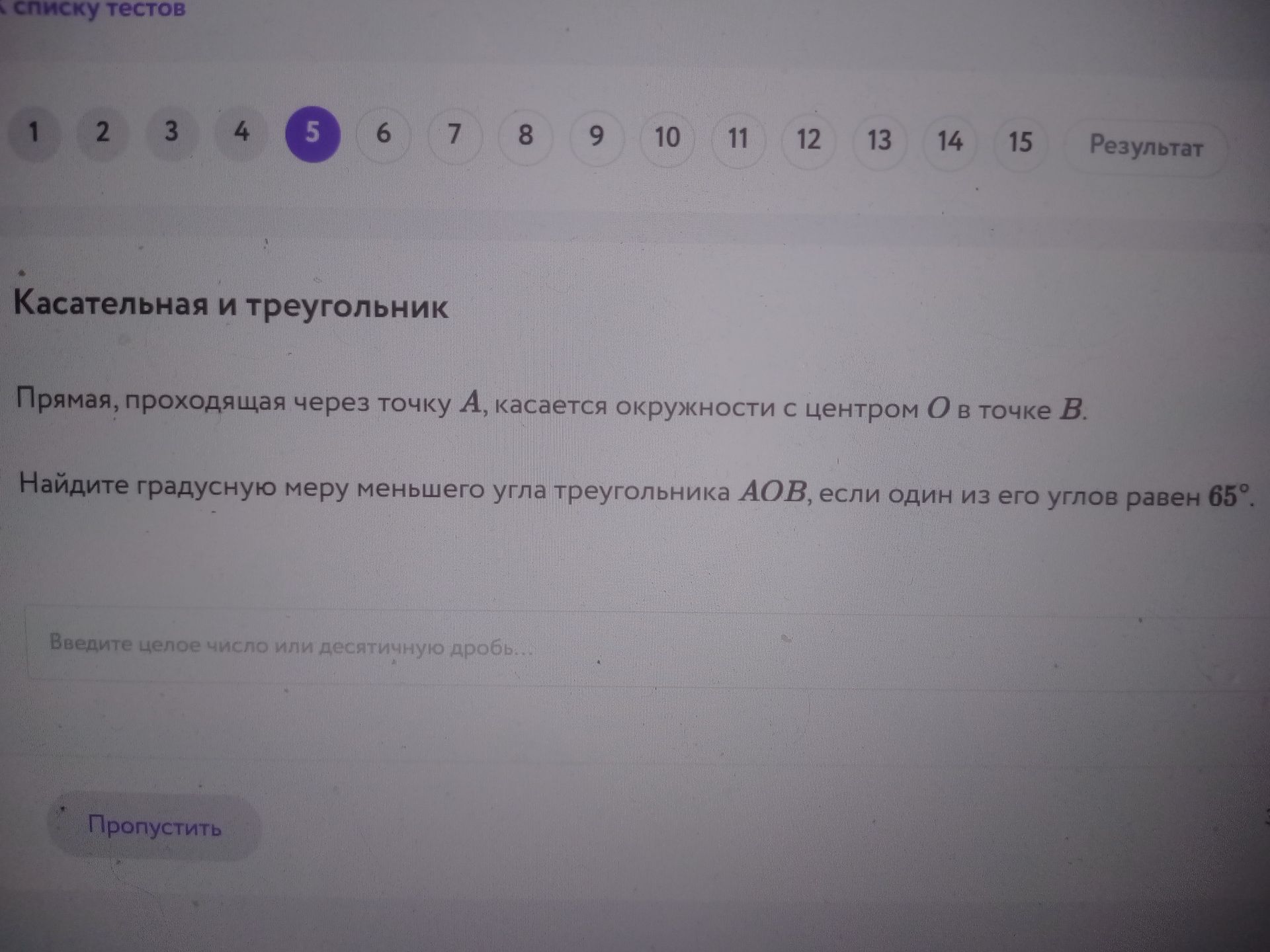 Фото задания