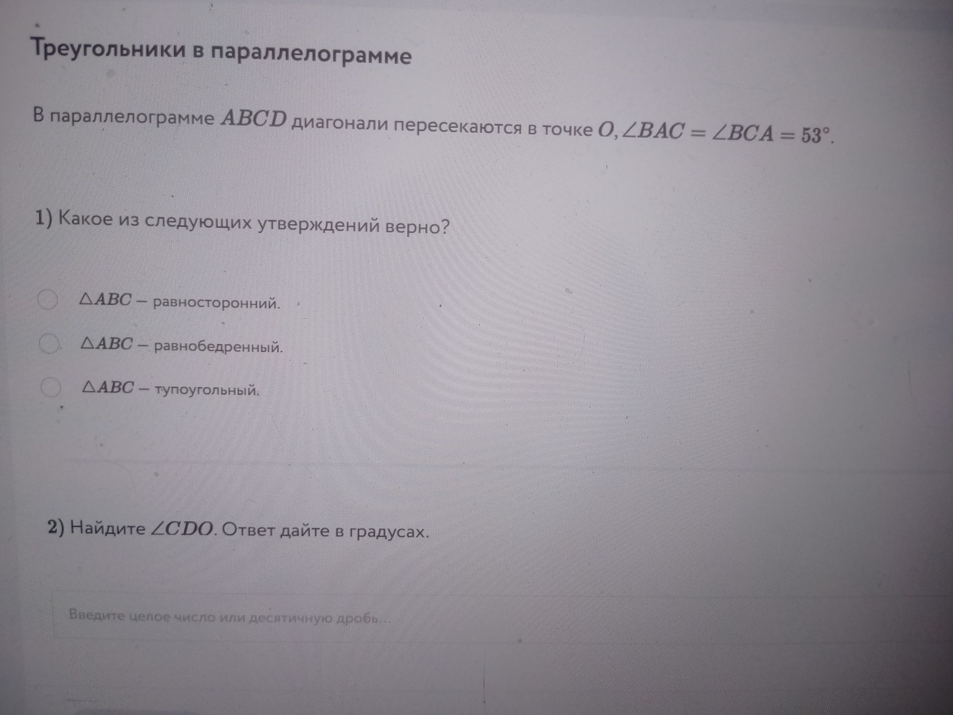 Фото задания