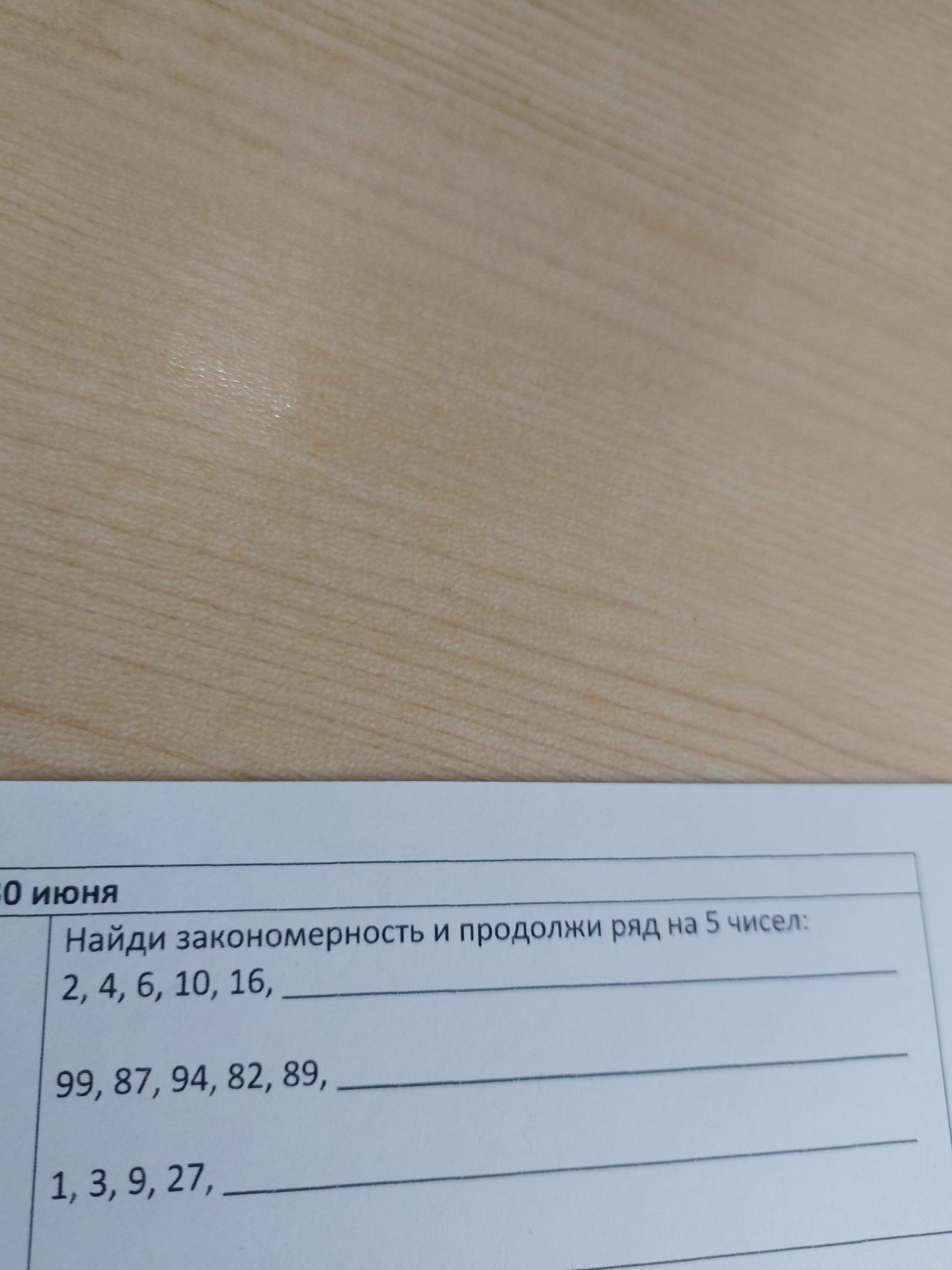 Фото задания