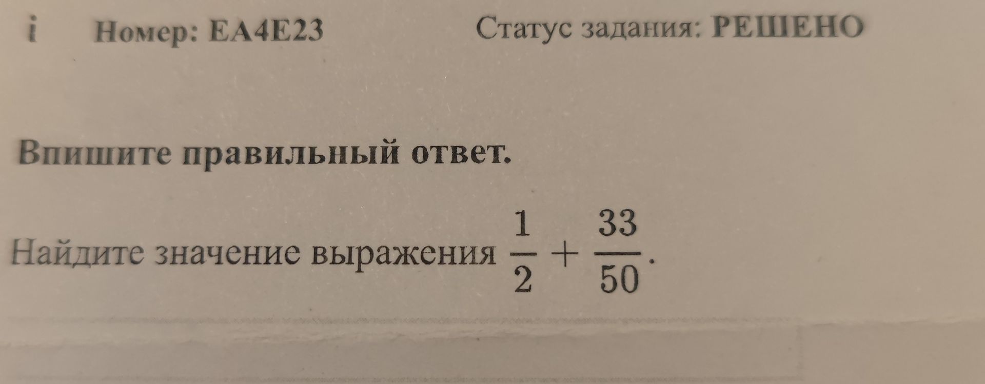 Фото задания