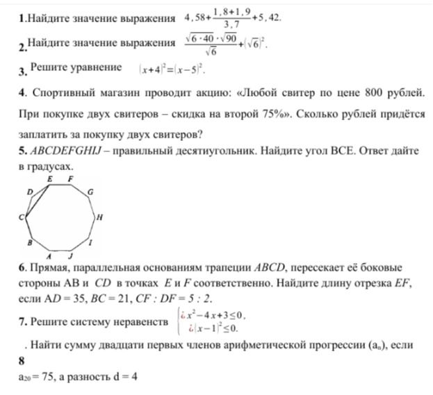 Фото задания