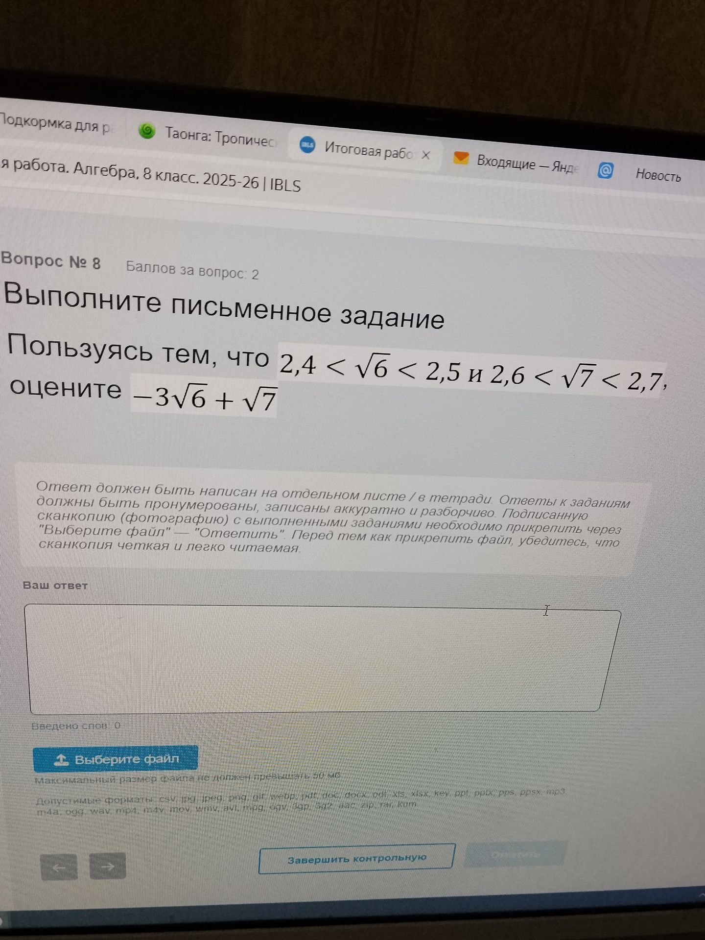 Фото задания
