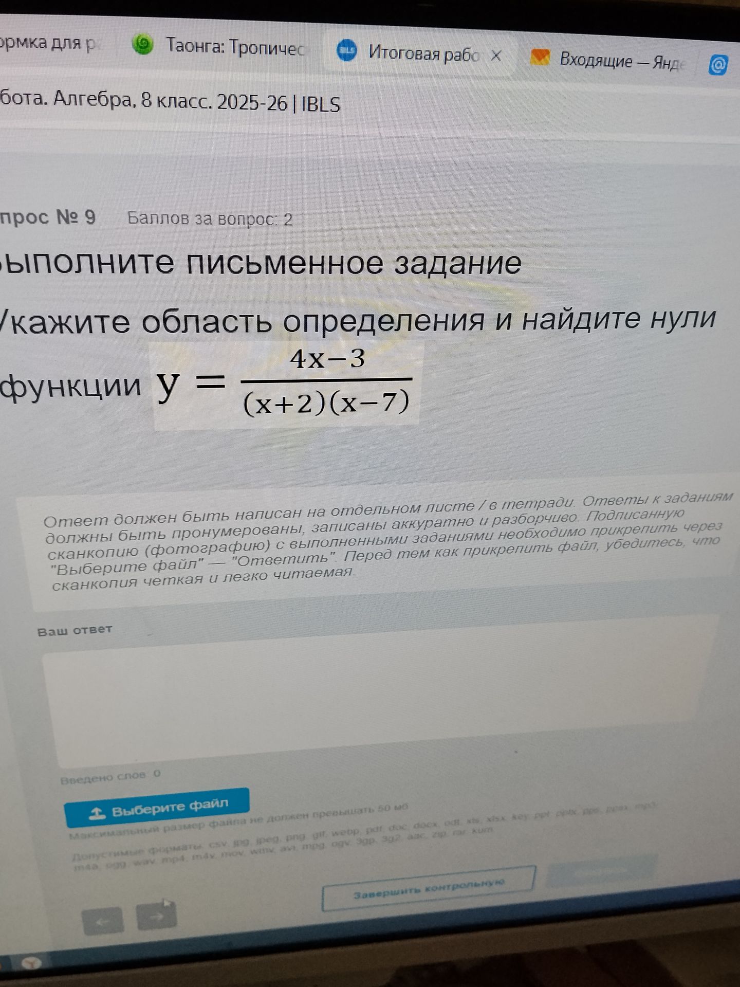 Фото задания