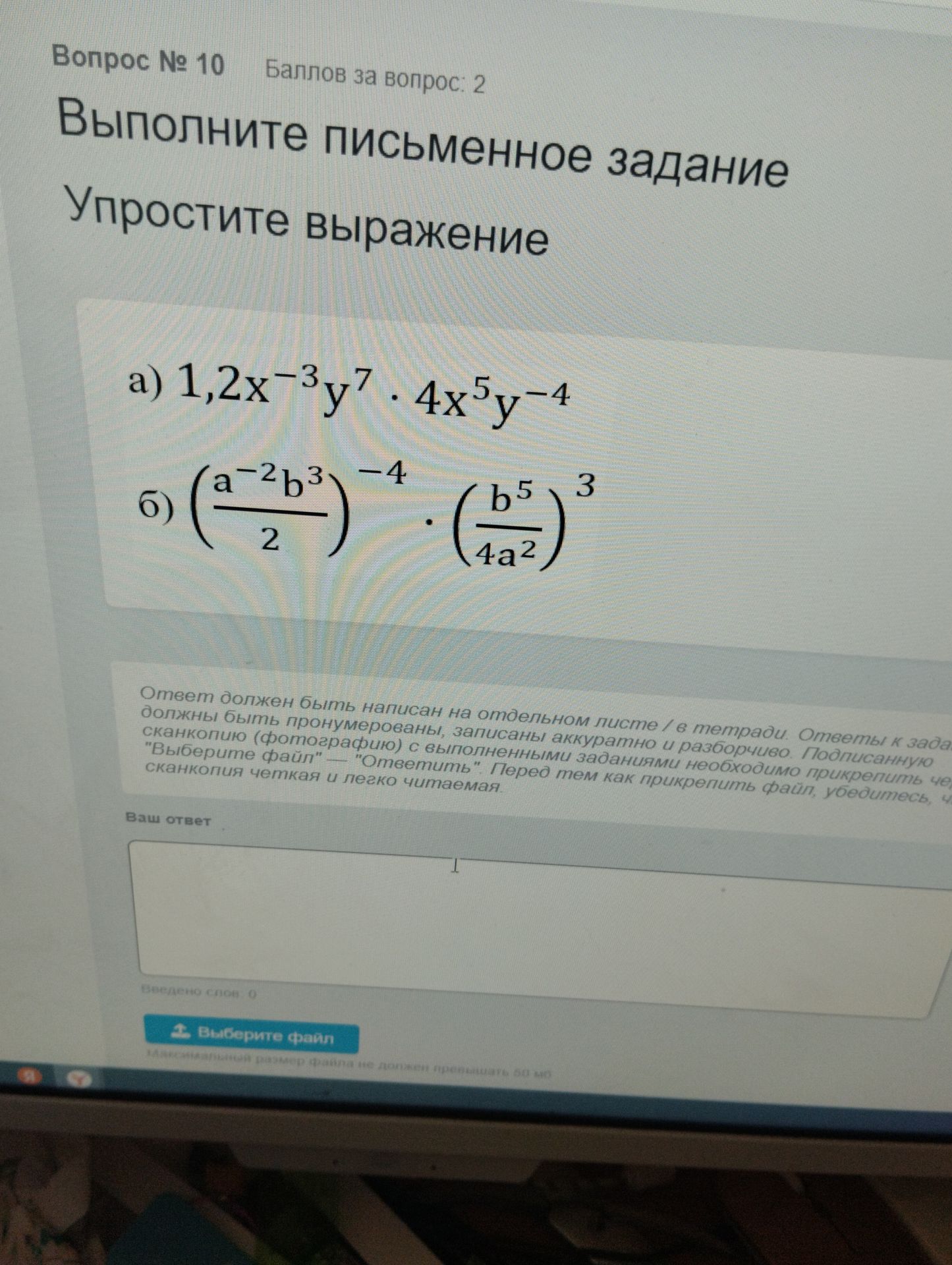 Фото задания