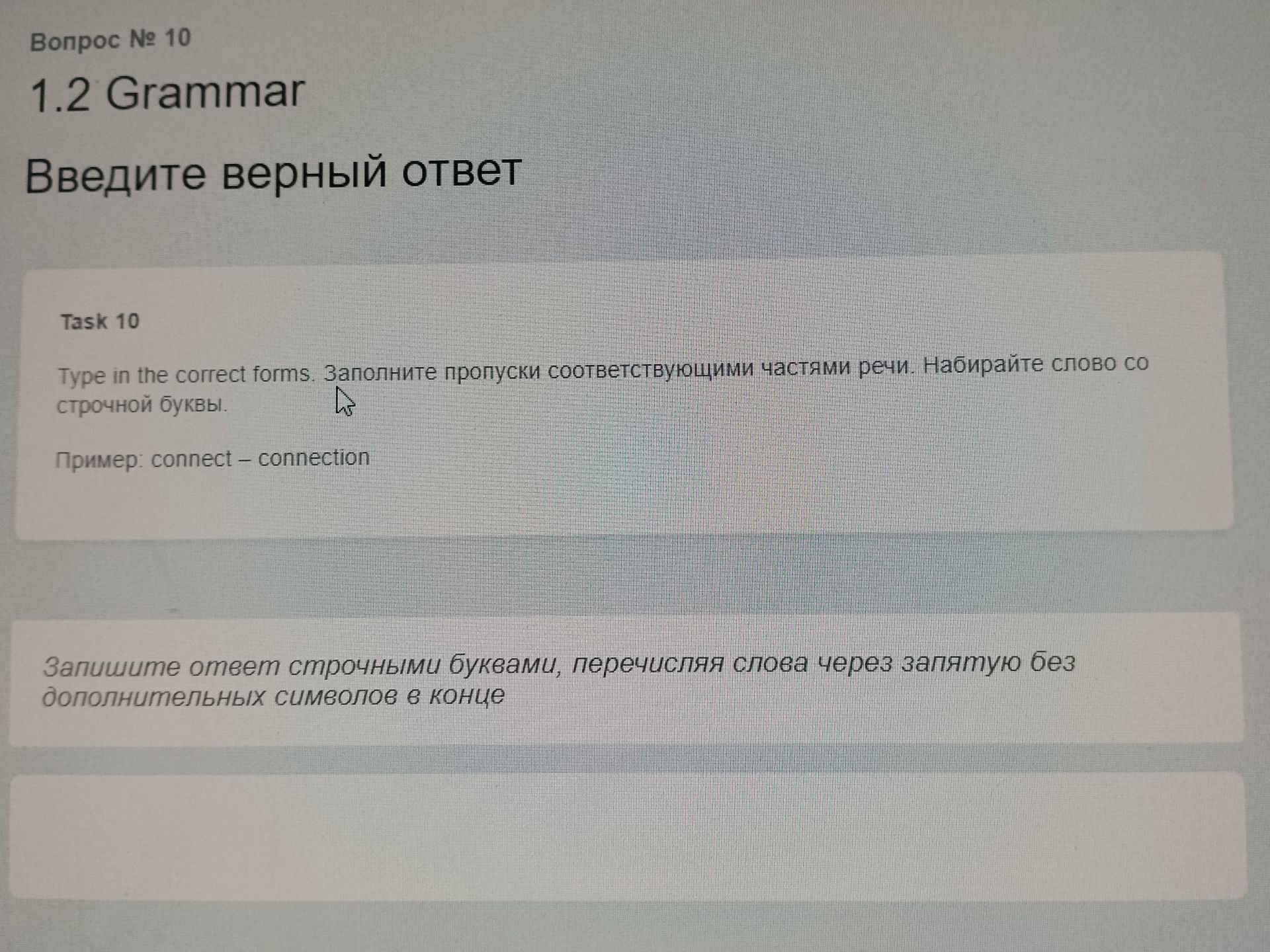 Фото задания