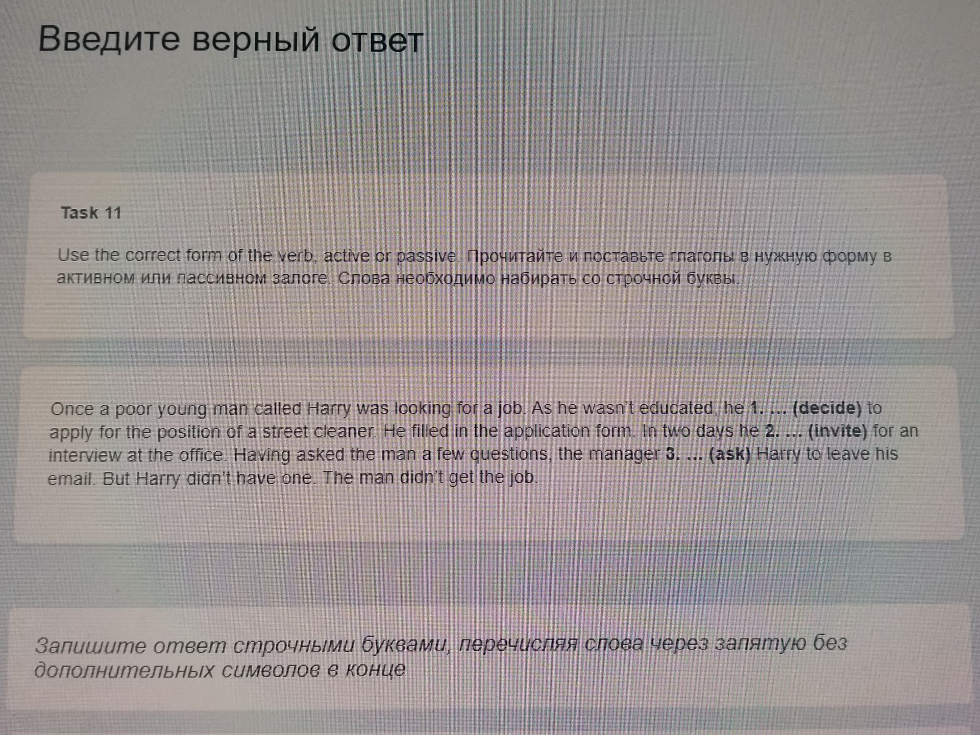 Фото задания