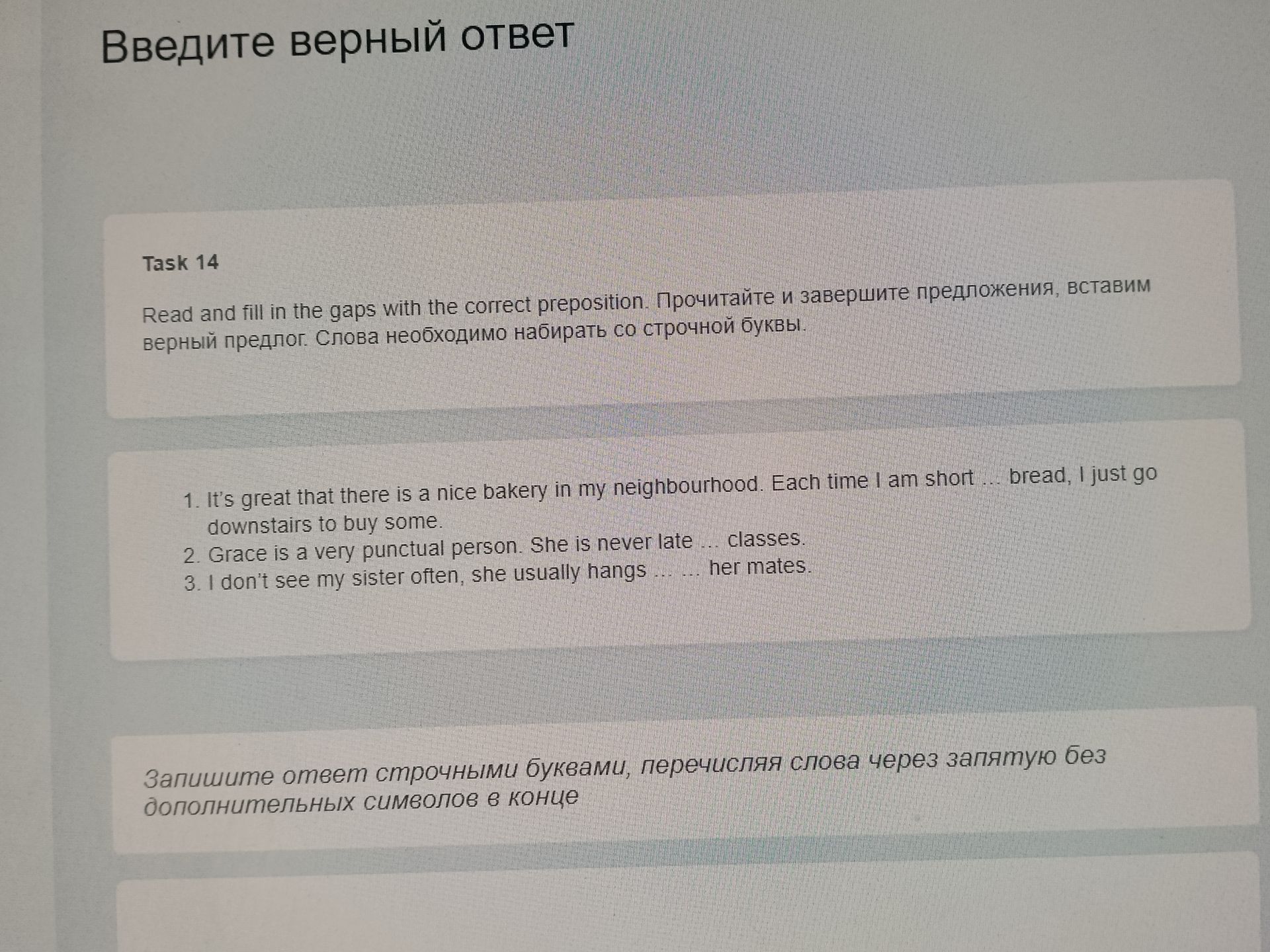 Фото задания