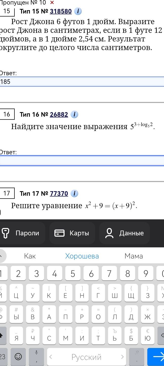 Фото задания