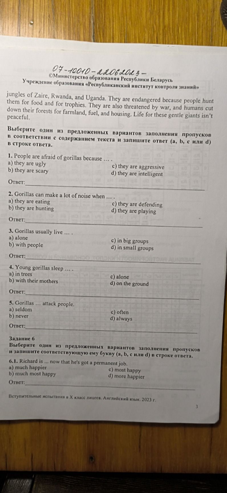 Фото задания
