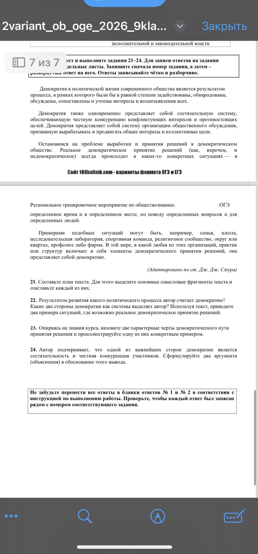 Фото задания