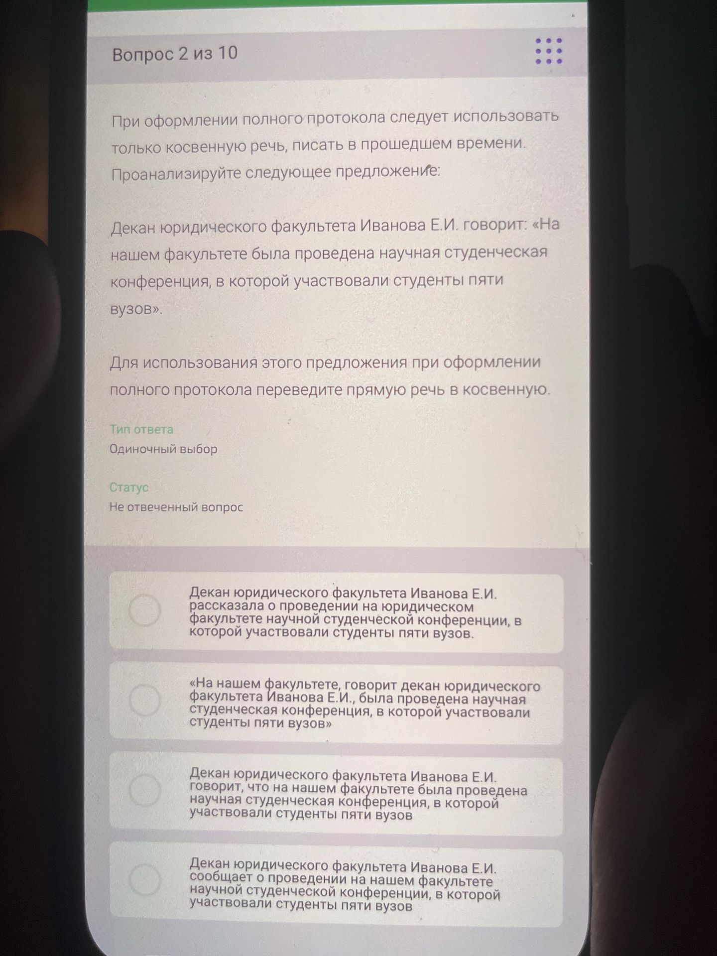 Фото задания