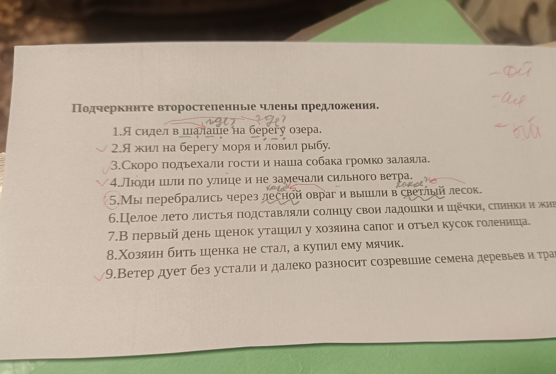 Фото задания