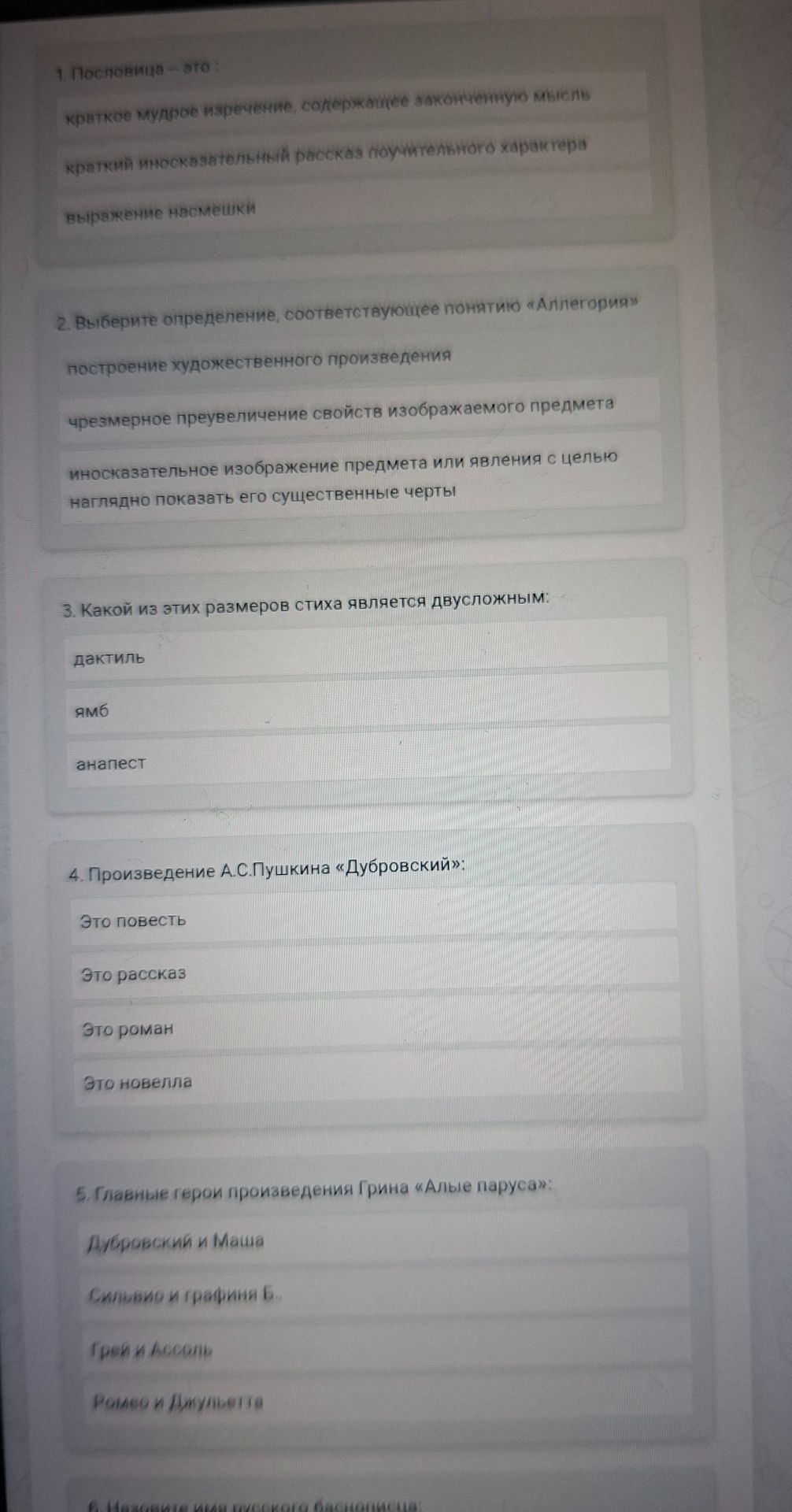 Фото задания