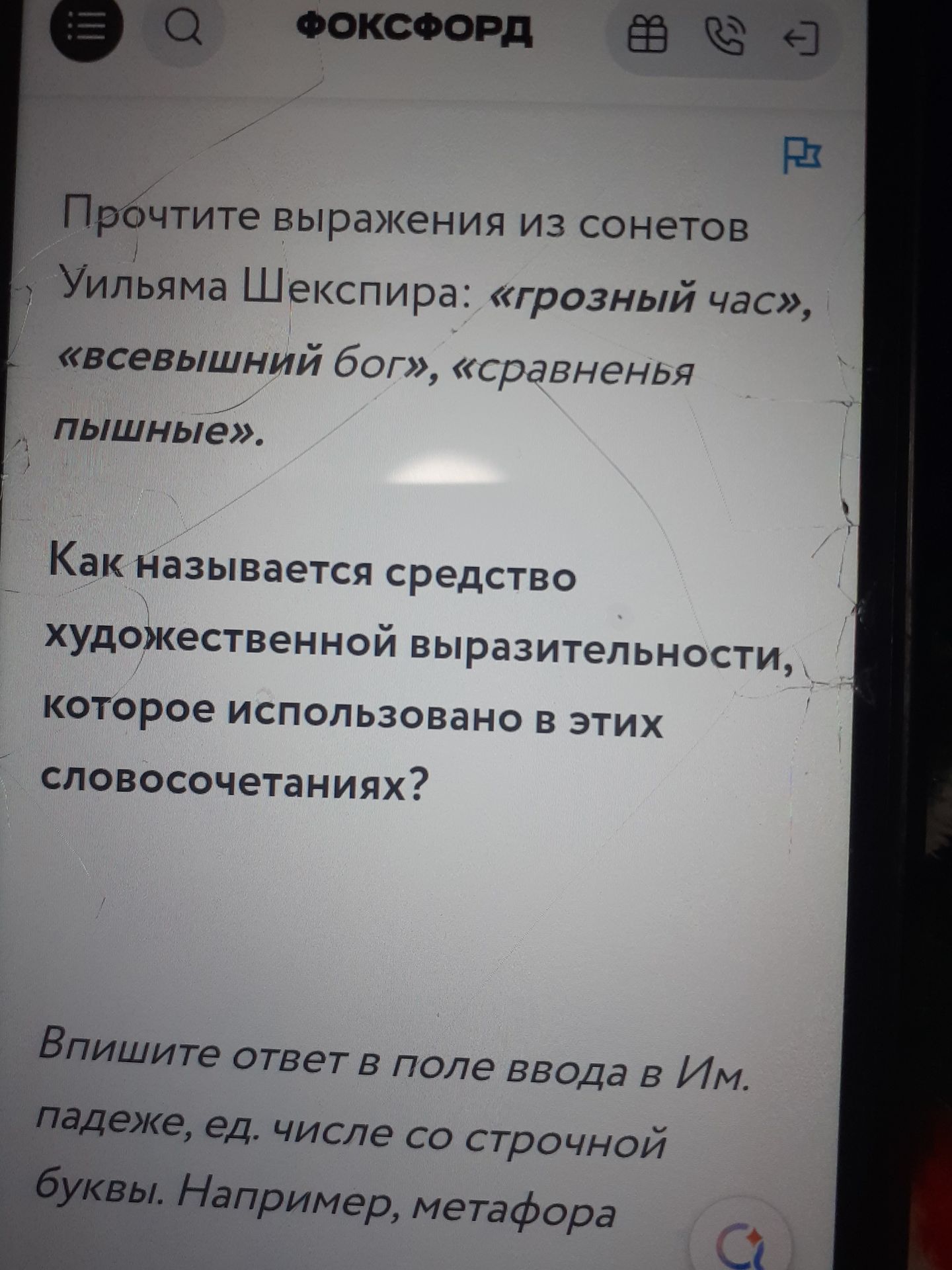 Фото задания