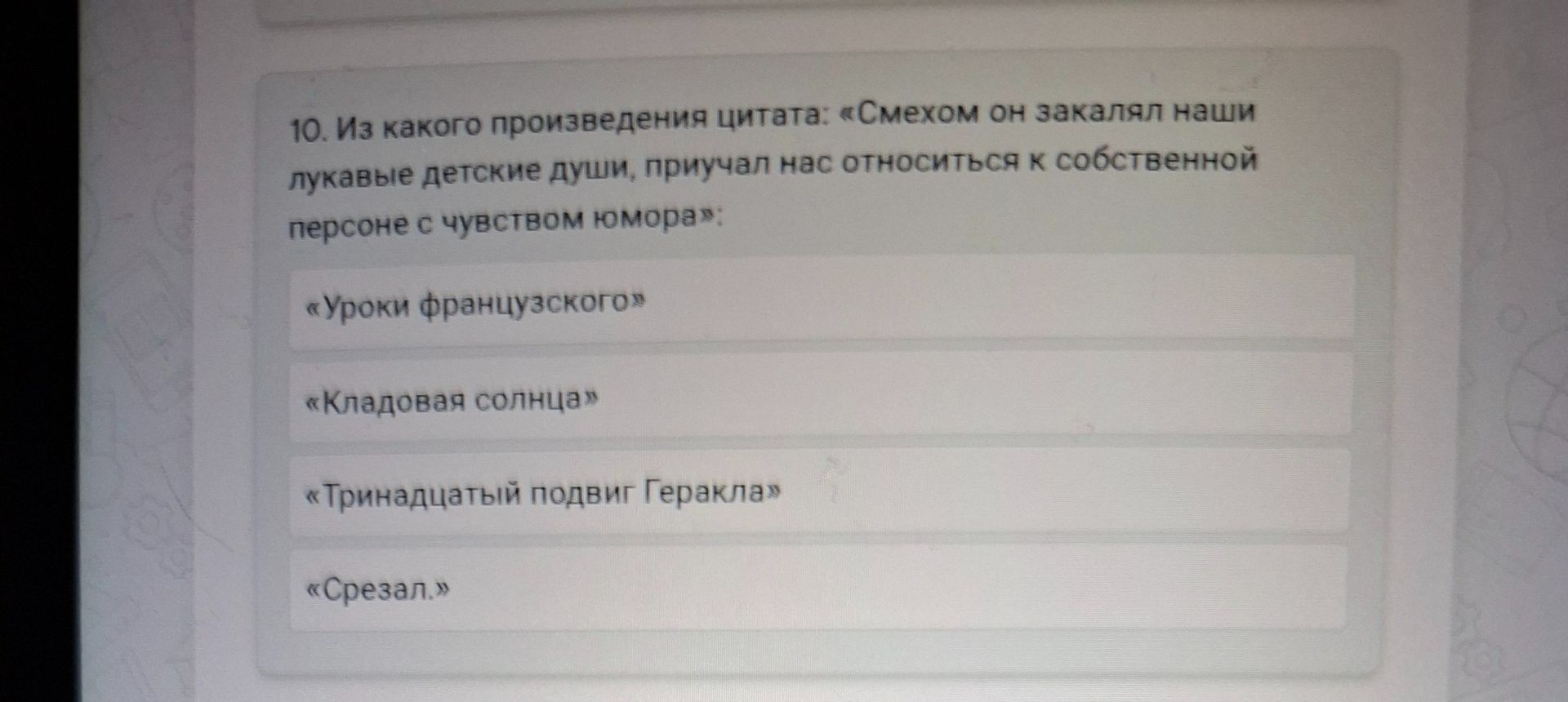 Фото задания