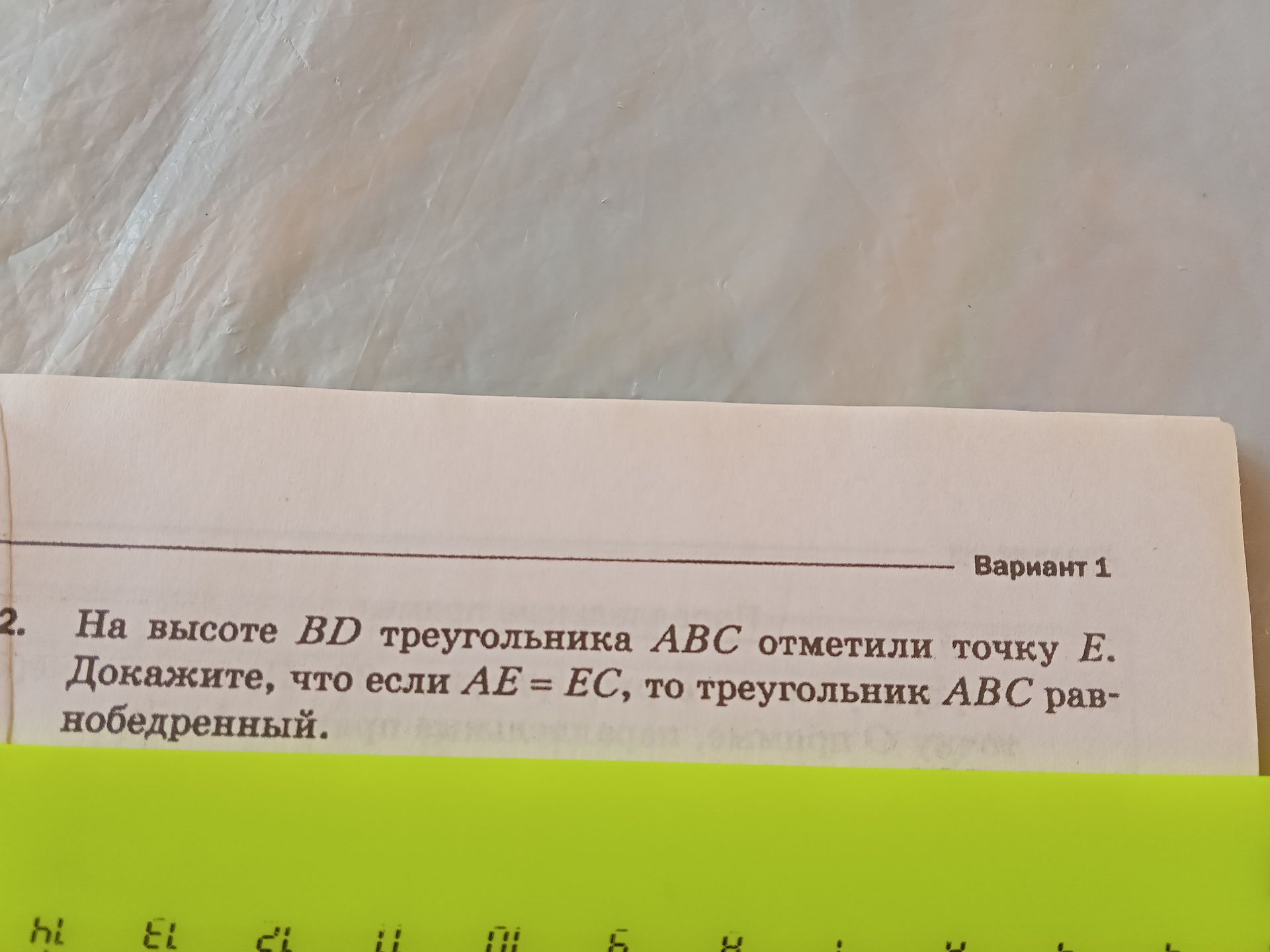 Фото задания