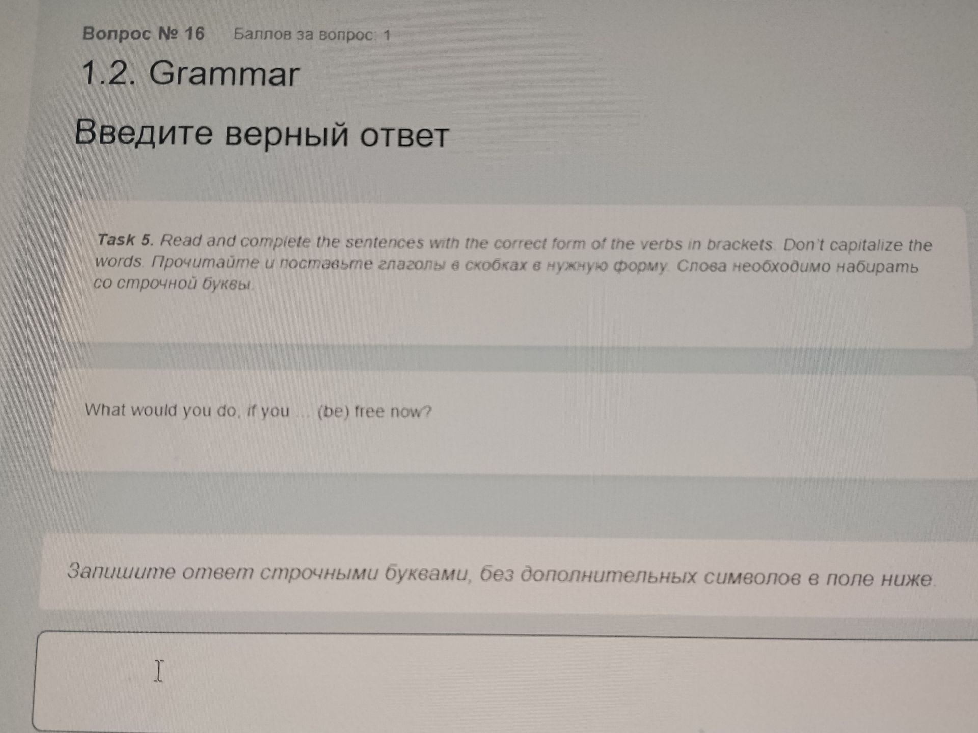 Фото задания
