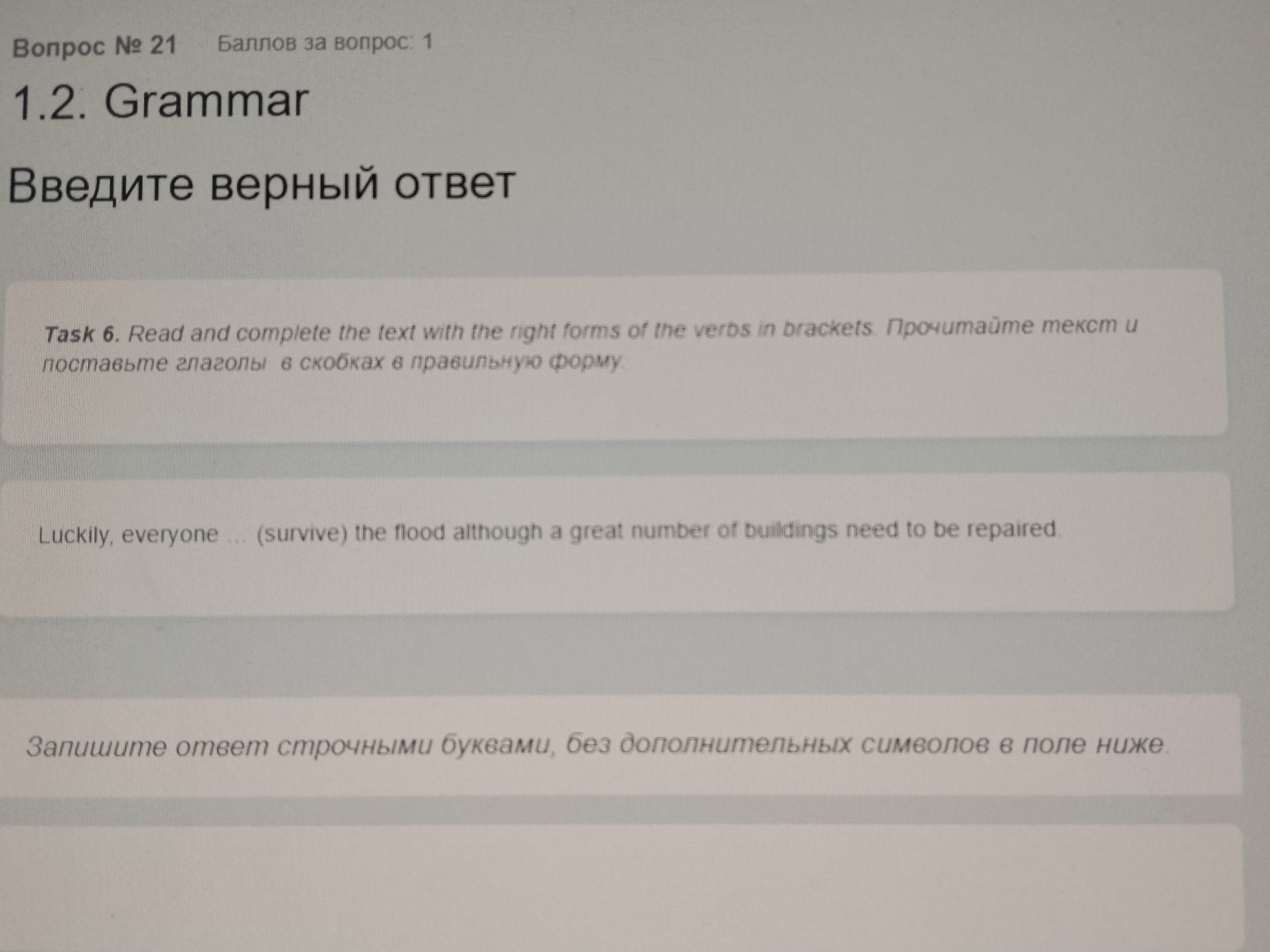 Фото задания