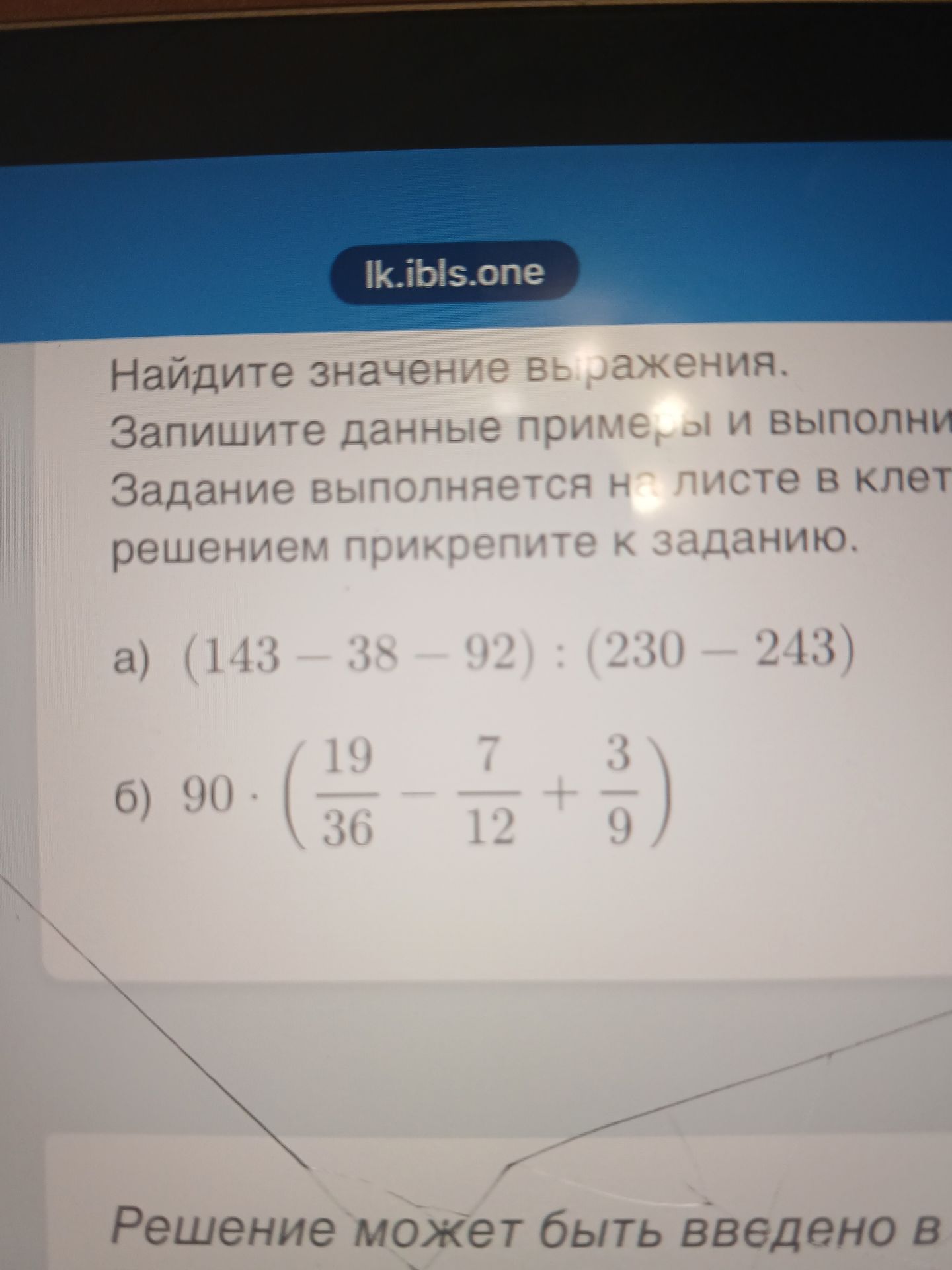 Фото задания