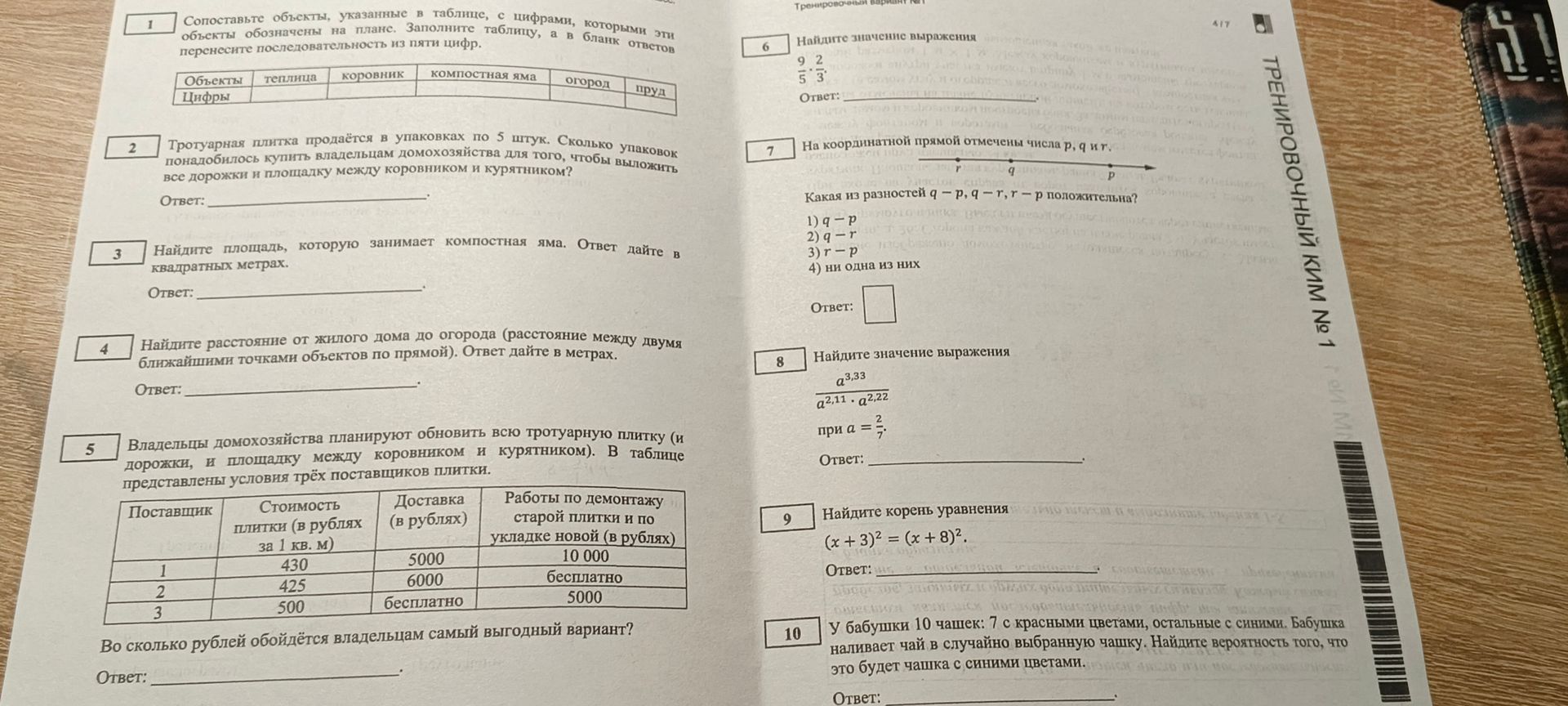 Фото задания