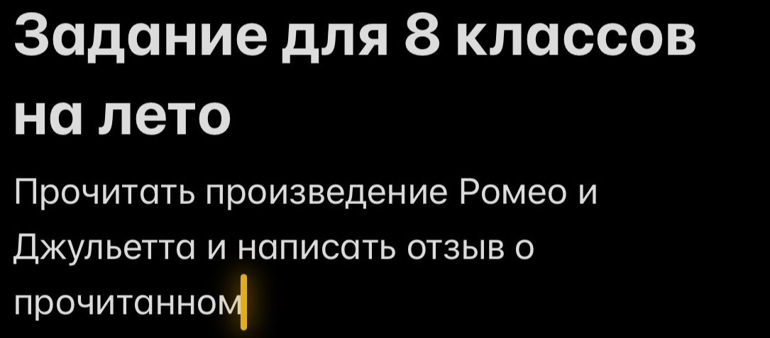 Фото задания