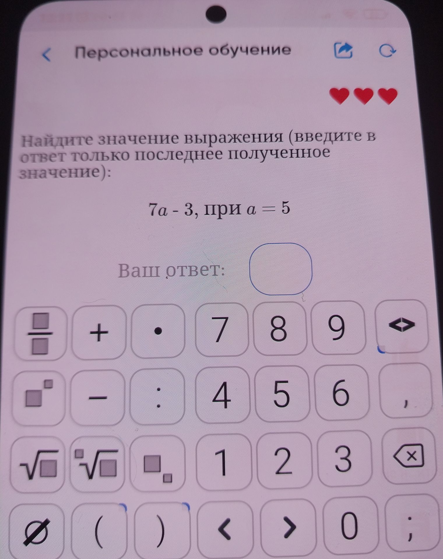 Фото задания
